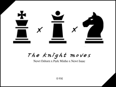 [뉴트민호] The Knight moves 02