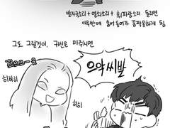 화이트데이: 학교라는 이름의 미궁 (모바일) 후-기