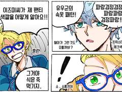 앙스타 연굴트레+1