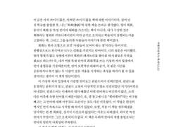 미래에 할 핀란드어 회화