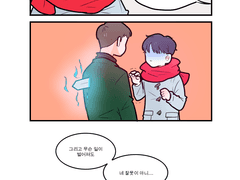 [레카스] 도깨비x도깨비신부