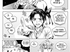 서뱀프/ 테츠X미소노