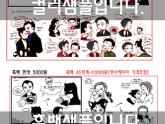 컷만화 커미션[안내&샘플]