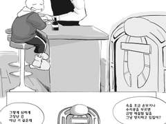 [그릴샌즈] 생각많은 남자(完)