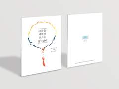 [본즈커크]그들은 시작된 곳으로 돌아간다