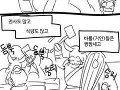 [배너사가]배너사가 일지 01-2