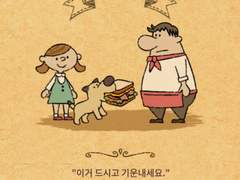 해피샌드위치카페 플레이기록 : 1~2일차