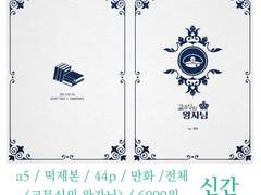 신간 표지 및 선입금 특전 추가안내