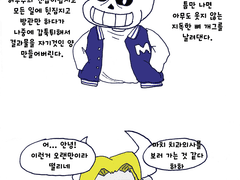 머펫쟝 04화