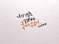 오이카와 명대사_1