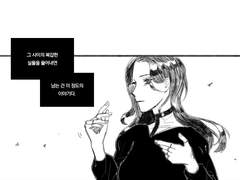 [PU] 요로즈메 치쿠사의 종막