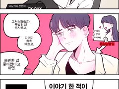 [밍왕] 밍왕이 랜덤채팅에서 만났을 경우