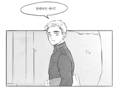 [본즈커크] 발렌타인 데이