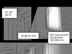 [매스이펙트]셰퍼드 잘안나오는 셰캐리언