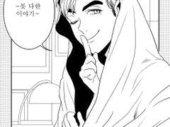 본즈커크 Carpe diem~못 다한 이야기~