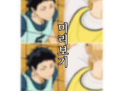 아카아시 케이지_'당신을 위해 길을 열어드리지요.'