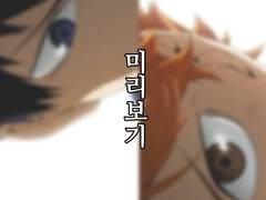 카게히나_괴짜콤비 특집