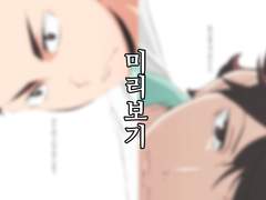 이와오이/오이이와_아웅콤비 특집