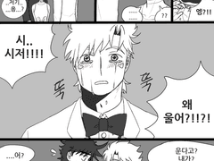 하몬센시 결혼하는 만화