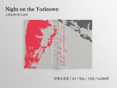 칸콧 교류전 신간 인포 및 샘플