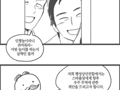 [스타트렉]데모라의 인형놀이