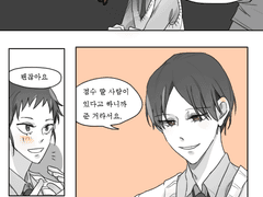 [오이이와쿠니] 점수따기