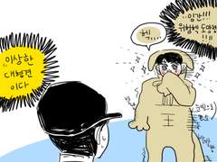 *우주* 면새찬쓰 만화