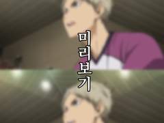 세미 에이타_'서브만은 자유다.'