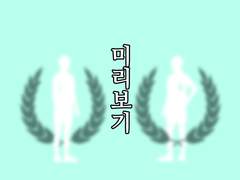 아웅콤비_유니폼 등번호