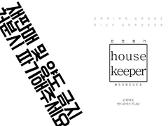 [DC/뎀딕] 하우스키퍼
