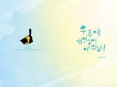 우주에 개연성이 어디 있냥!