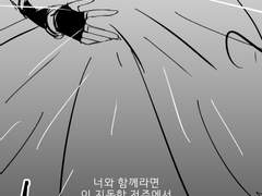 루미팬텀/팬른전력/트라우마