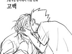 [동서/만화] 고백