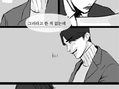 [깨비사자] 혼령님 썰 기반 짧 만화