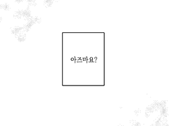 [블서/아즈코]주변 인터뷰-동창 A