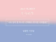 상은 배포전 七月的雪 부스에 참가합니다.