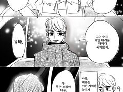 관람차 타는 만화