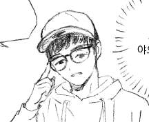 밍왕 하우스 - 나랑 목욕할래?