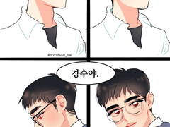 [됴준] 너와 사귄 후 알고 난 것들 2