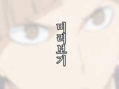 시라부 켄지로_'올바르니 뭐니, 엿이나 먹으라고 해.'