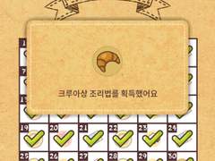 해피샌드위치카페 플레이기록 : 21일차~