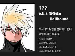 프로필_헬하운드