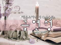 [오다자] 재회(再會)