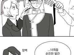 [짐본즈] 학교au 낙서만화 11