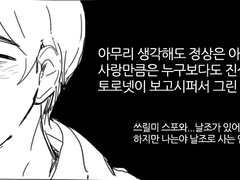 네이슨의 완벽한 계획