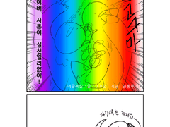 내 사이버사돈이 실친일리없어!(1)