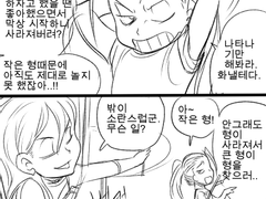 사이퍼즈 단편 모음2