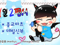 [오소카라 배포전] 1일2펩시 인포