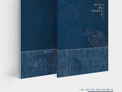 죽은 자는 말을 하지 않는다