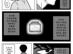 [리츠모브] 보통 형제